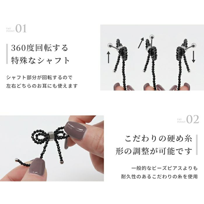 軟骨ピアスビーズリボンかわいいブラック大きめサイズバレエコアストレートバーベル16ゲージボディピアス