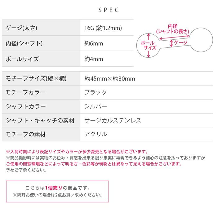 ボディピアス凛RINオリジナルバレエコアビーズリボンピアスブラックのサイズディティール通販16Gサージカルステンレス