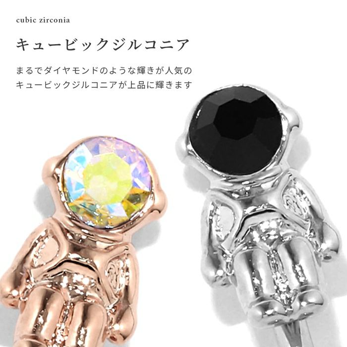 軟骨ピアス宇宙飛行士宇宙コスモ宇宙服ユニークかわいい個性派ストレートバーベル16ゲージボディピアス