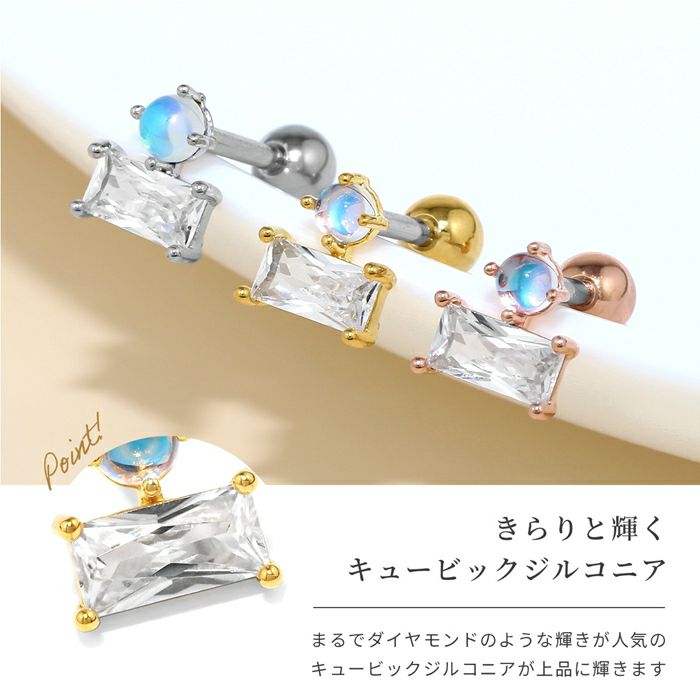 ボディピアススクエアジュエルきれいめキュービックジルコニアアクセサリーレディースきれいめ軟骨ピアスストレートバーベル専門店凛RIN通販