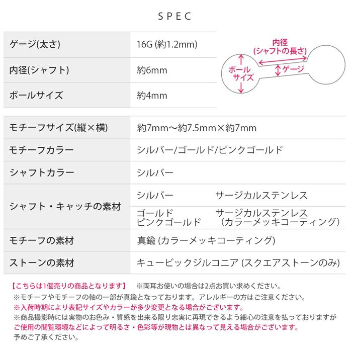 軟骨ピアススクエアシンプルきれいめキラキラ大人カワイイストレートバーベル16ゲージボディピアス