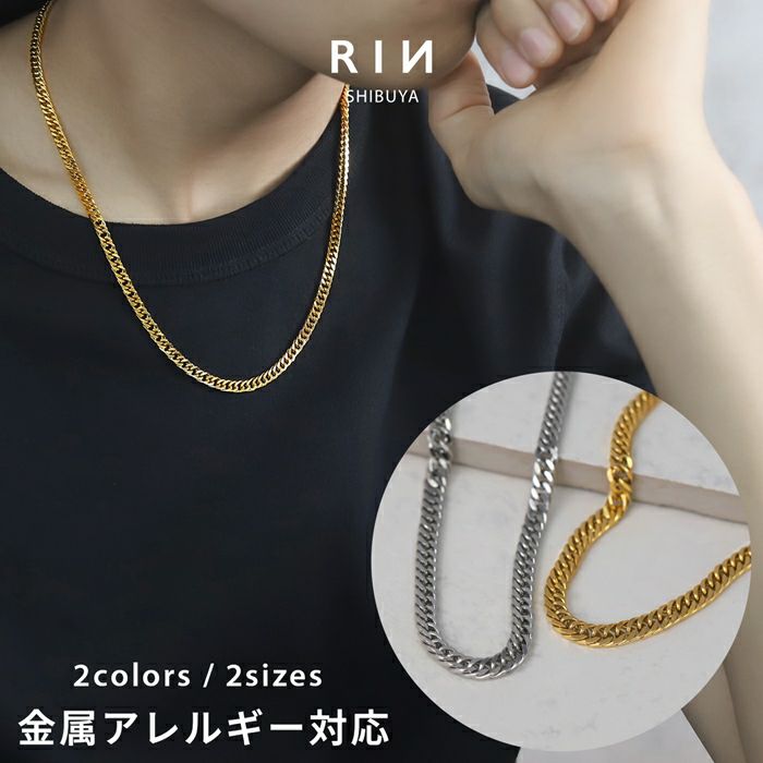 ネックレスキレイシンプル金属アレルギー対応サージカルステンレスIPコーティング4.5mm喜平チェーンアクセサリー