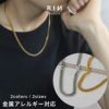 ネックレスキレイシンプル金属アレルギー対応サージカルステンレスIPコーティング4.5mm喜平チェーンアクセサリー