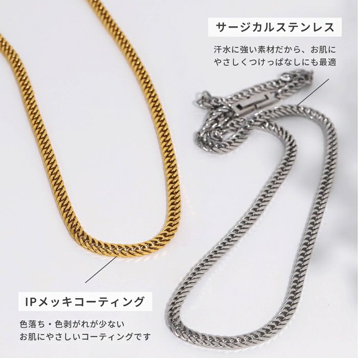ネックレスキレイシンプル金属アレルギー対応サージカルステンレスIPコーティング4.5mm喜平チェーンアクセサリー