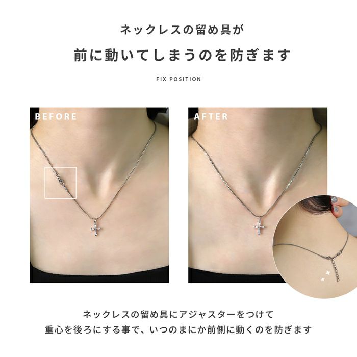 ネックレスアジャスターチェーンパーツ長さ調節便利アイテム回転防止チェーン金属アレルギーアクセサリー