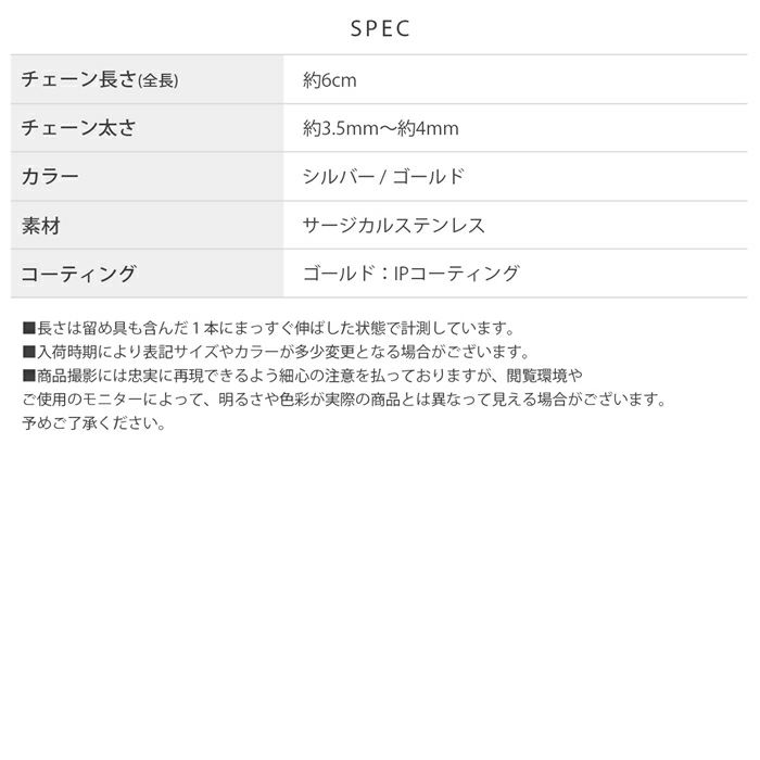 ネックレスアジャスターチェーンパーツ長さ調節便利アイテム回転防止チェーン金属アレルギーアクセサリー