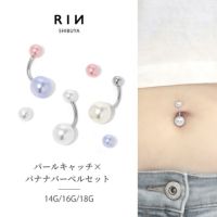 へそピアスパールかわいいボディピアス凛バナナバーベルカーブバーベル金属アレルギー対応14ゲージ16ゲージ18ゲージ耳たぶナベル通販キレイ大人可愛い