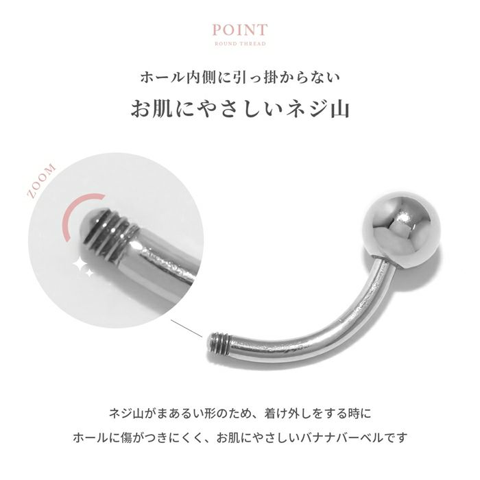 へそピアスパールかわいいボディピアス凛バナナバーベルカーブバーベル金属アレルギー対応14ゲージ16ゲージ18ゲージ耳たぶナベル通販シャフトが丸く化膿されていて痛くない