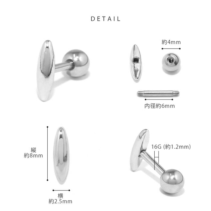オーバル型小さめピアス｜ボディピアス凛【公式】