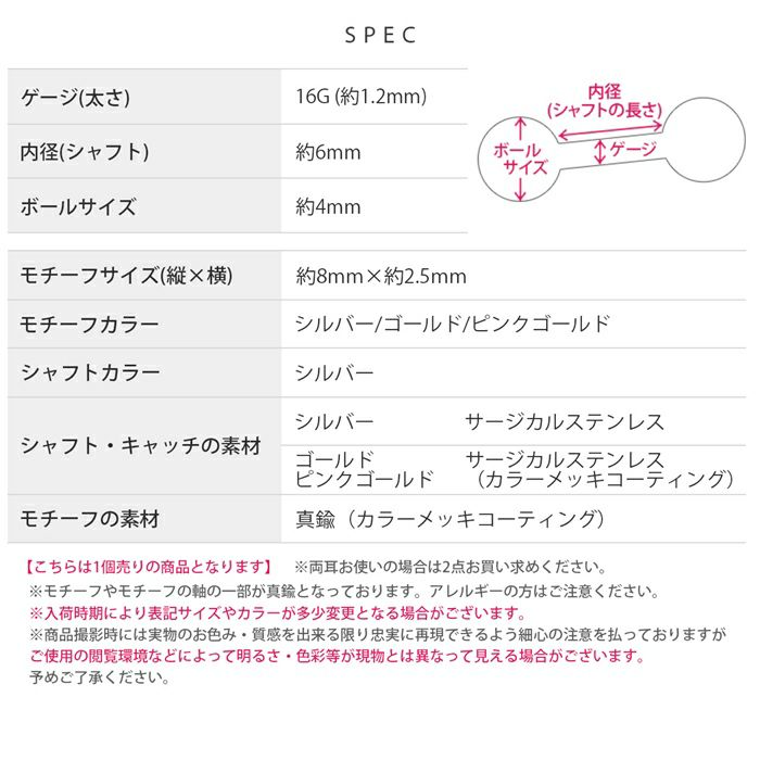 軟骨ピアスオーバル楕円形16Gシンプルきれいめ上品大人カワイイオフィスストレートバーベルボディピアス専門店凛RINプチプラ激安通販