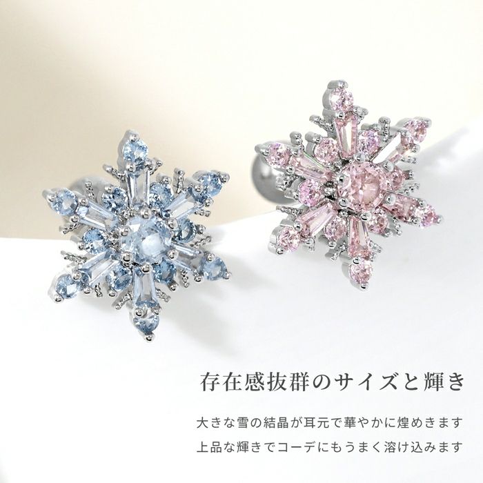 凛オリジナル雪の結晶ピアス｜ボディピアス凛【公式】