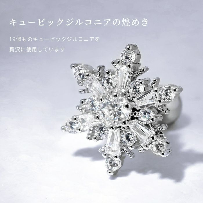 軟骨ピアス雪の結晶スノークリスタル凛オリジナル冬クリスマスストレートバーベル16ゲージボディピアス