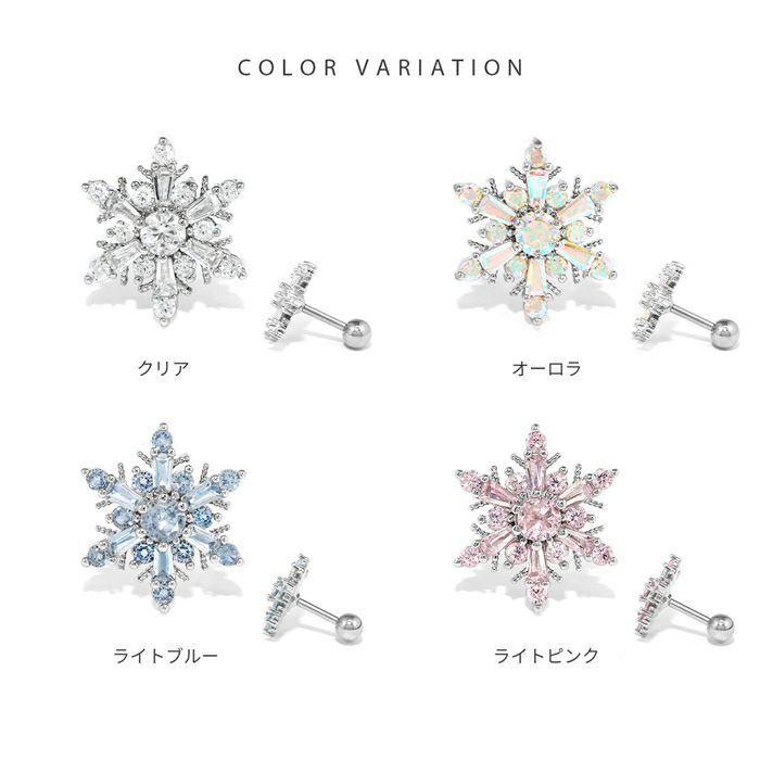 軟骨ピアス雪の結晶スノークリスタル凛オリジナル冬クリスマスストレートバーベル16ゲージボディピアス