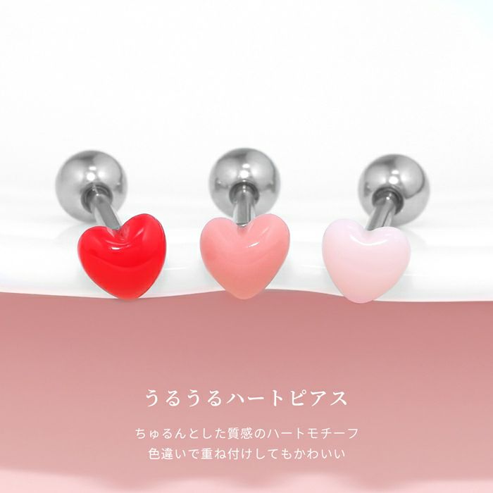 ぷっくりハートちゅるちゅるピアスパステルカラー軟骨ピアスかわいい小さめサイズ軟骨ピアス専門店凛RIN通販