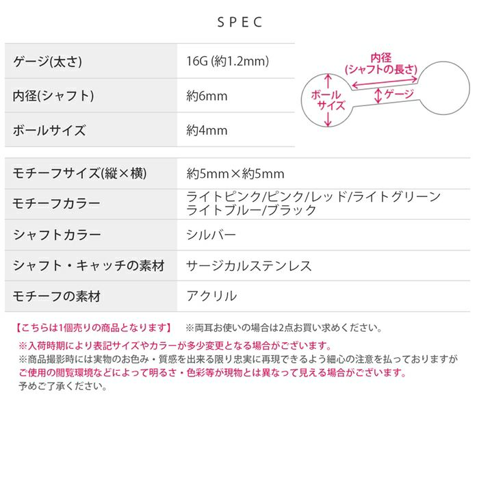 軟骨ピアスハートぷっくりちゅるちゅるパステルカラーかわいい小さめストレートバーベル16ゲージボディピアス専門店凛RIN通販激安はーと