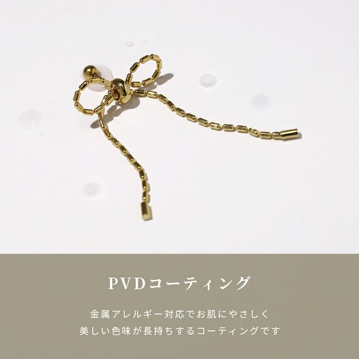 軟骨ピアスリボンバレエコアかわいいボールチェーン形状調節可ストレートバーベル16ゲージボディピアス