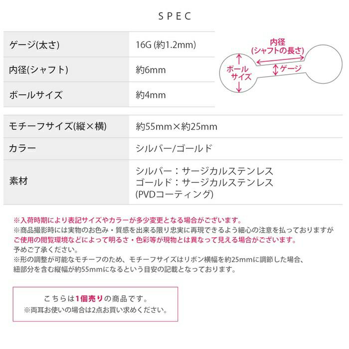 軟骨ピアスリボンバレエコアかわいいボールチェーン形状調節可ストレートバーベル16ゲージボディピアス