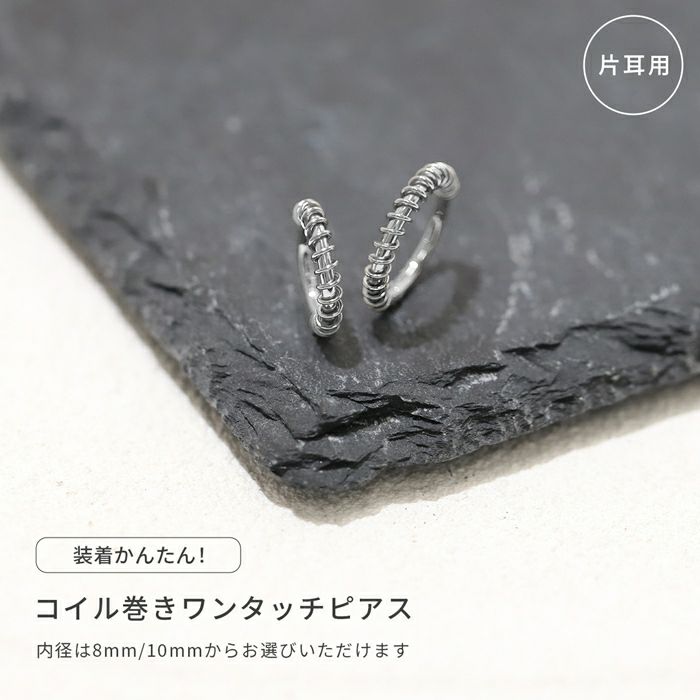 軟骨ピアスコイル巻きシルバーステンレスクールスタイリッシュセグメントリング16ゲージボディピアス