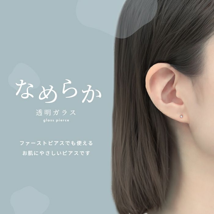 皮膚に負担をかけない長時間つけっぱなしOKのストーン付き透明ガラスピアス