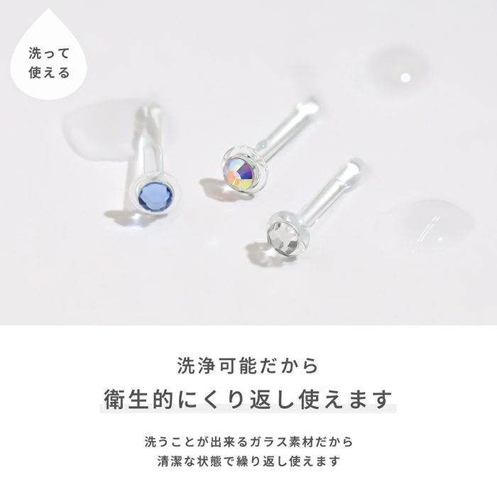 衛生的で繰り返し使えるガラス製透明ピアス