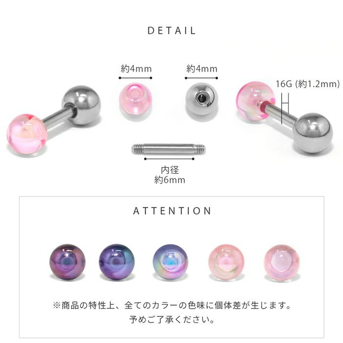 軟骨ピアスボールクリアカラー透明感シンプルかわいいカラフルストレートバーベル16ゲージボディピアス