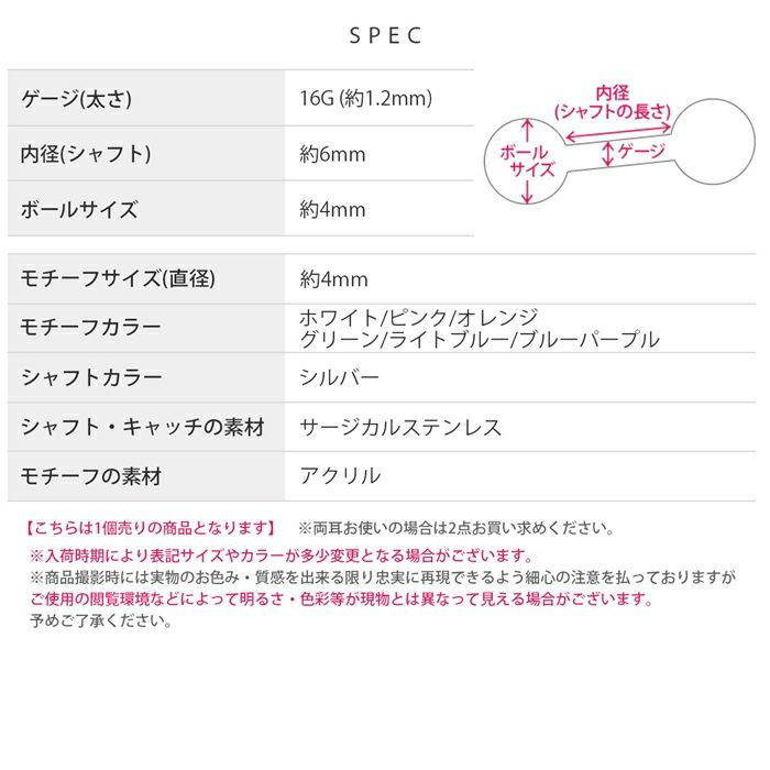 軟骨ピアスボールクリアカラー透明感シンプルかわいいカラフルストレートバーベル16ゲージボディピアス