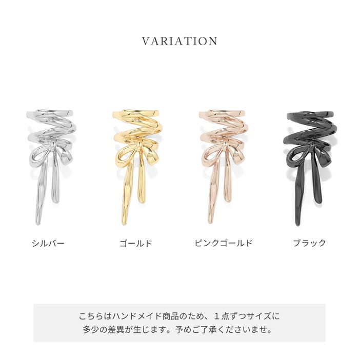 イヤカフ クリップ イヤリング リボン レースアップ コルセット ニッケルフリー イヤーカフアクセサリー