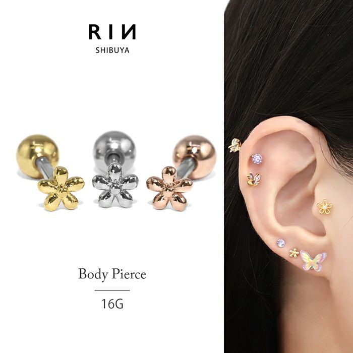 お花軟骨ピアス小さめフラワーミニサイズかわいいアクセサリーシンプルストレートバーベルボディピアス専門店凛RIN通販激安
