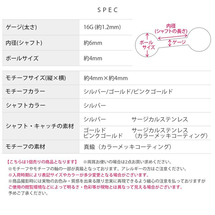 軟骨ピアス 花 フラワー お花 小さめ ミニサイズ かわいい シンプル ストレートバーベル ボディピアス
