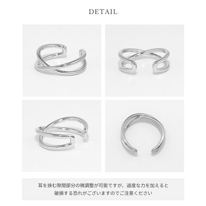イヤーカフ クリップ イヤリング ツイストクロス ニッケルフリー リング イヤカフ アクセサリー