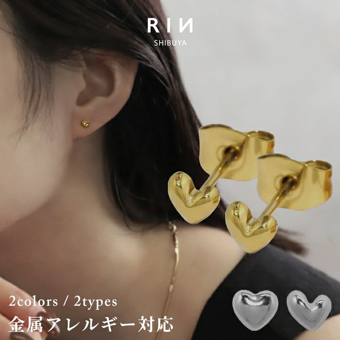 ピアス ミニ ハート かわいい 小さめ オールステンレス PVDコーティング ス…