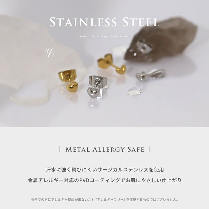 ピアス ミニ ハート かわいい 小さめ オールステンレス PVDコーティング スタッド アクセサリー
