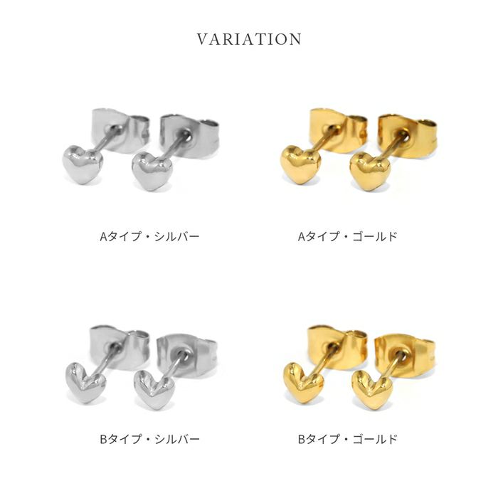 ピアス ミニ ハート かわいい 小さめ オールステンレス PVDコーティング スタッド アクセサリー