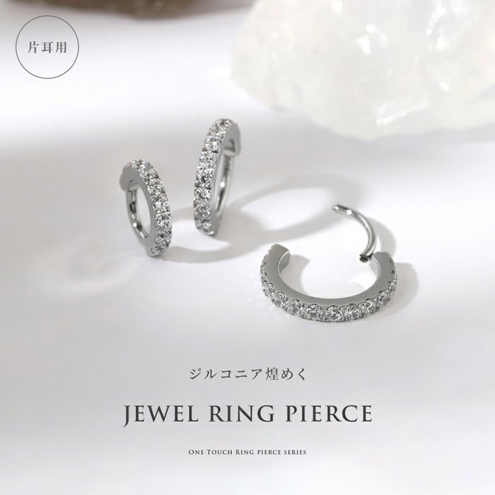軟骨ピアス つけっぱなし ジュエル ジルコニア サージカルステンレス ビジュー フープピアス ワンタッチ ボディピアス