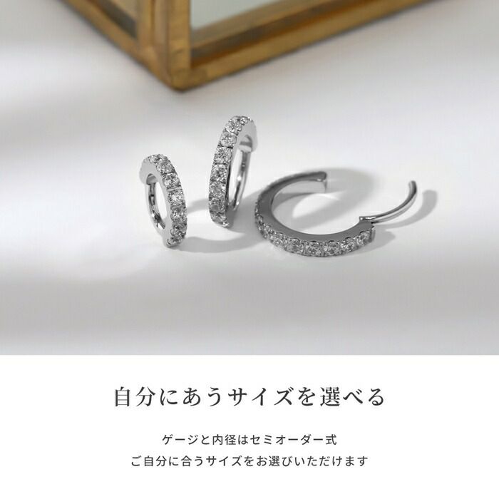 軟骨ピアス つけっぱなし ジュエル ジルコニア サージカルステンレス ビジュー フープピアス ワンタッチ ボディピアス