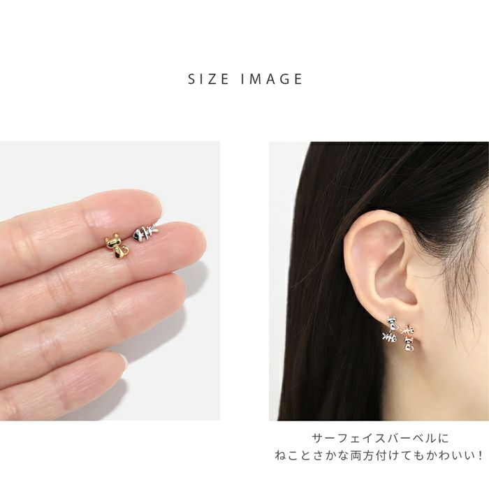 軟骨ピアス 猫 ねこ 魚 さかな 魚の骨 かわいい 小さめ ジュエル ストレートバーベル ボディピアス