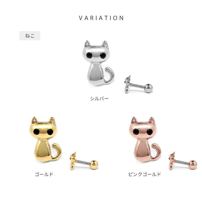 軟骨ピアス 猫 ねこ 魚 さかな 魚の骨 かわいい 小さめ ジュエル ストレートバーベル ボディピアス