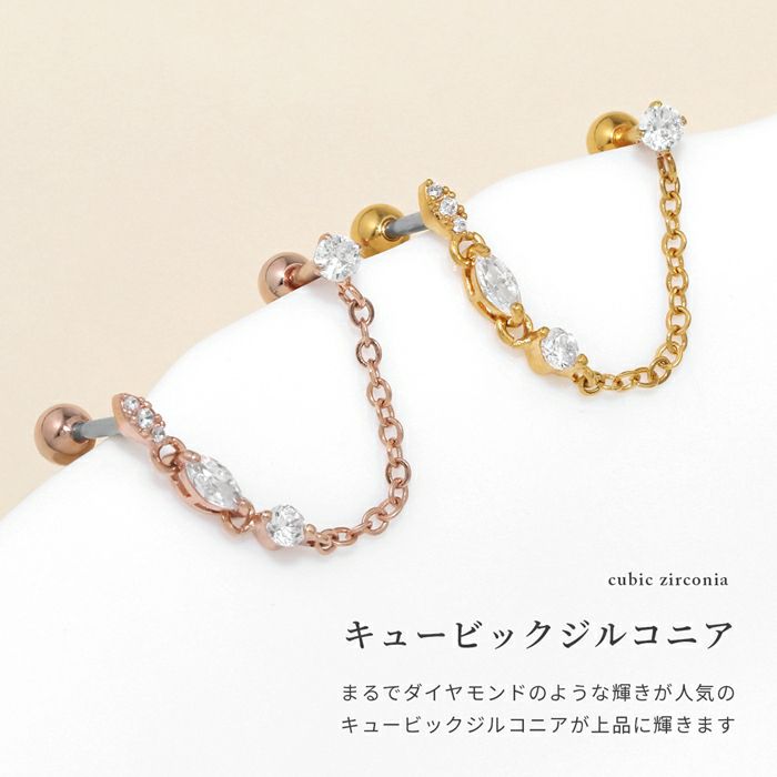 軟骨ピアス チェーン ダブルバーベル キュービックジルコニア キレイ ストレートバーベル ボディピアス