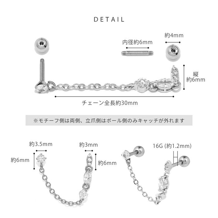 軟骨ピアス チェーン ダブルバーベル キュービックジルコニア キレイ ストレートバーベル ボディピアス