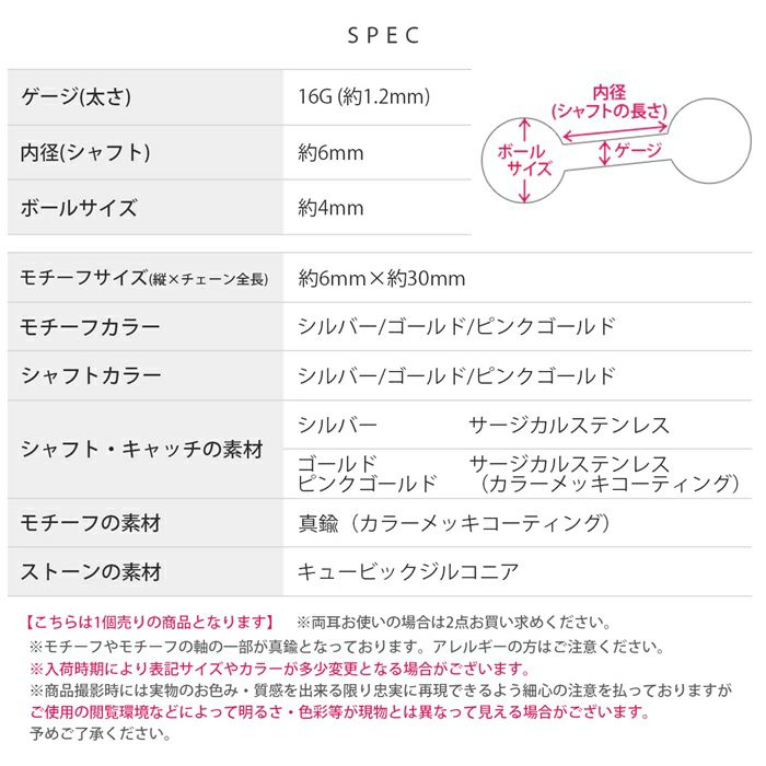 軟骨ピアス チェーン ダブルバーベル キュービックジルコニア キレイ ストレートバーベル ボディピアス