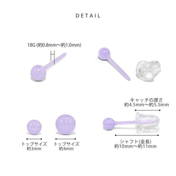 軟骨ピアス カラフル パステルボール 3mm 4mm シンプル かわいい 小さめ ストレートバーベル ボディピアス