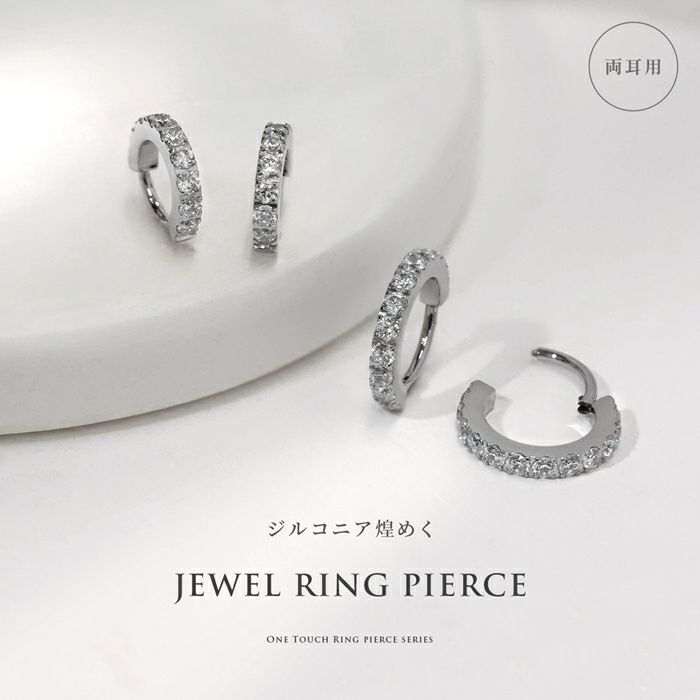 ピアス つけっぱなし ジュエル ジルコニア サージカルステンレス ビジュー フープピアス ワンタッチ
