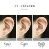 軟骨ピアス リボン 小さめ かわいい 華奢 シルバー ゴールド ピンク  ストレートバーベル ボディピアス