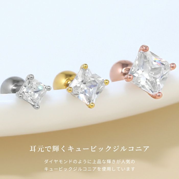 軟骨ピアスプリンセスカットジュエルストーンボディピアスキュービックジルコニア上品レディースクセサリー専門店凛RIN激安