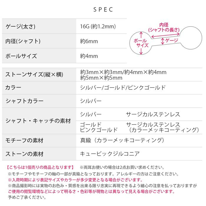 軟骨ピアス スクエア ストーン ジュエル CZ シルバー ゴールド ピンク  ストレートバーベル ボディピアス