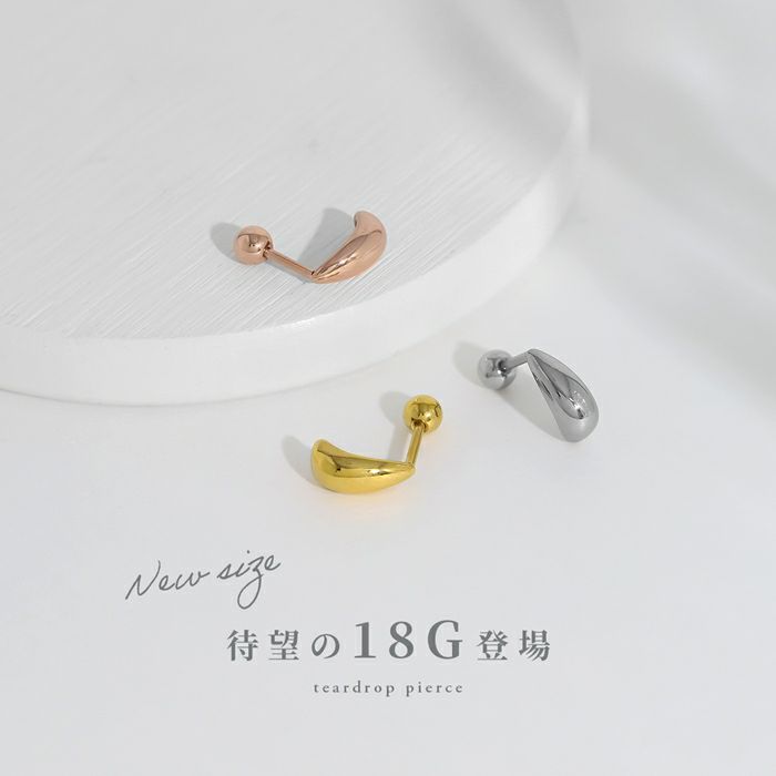 軟骨ピアス ティアドロップ 雫 ドロップ 金属アレルギー対応 ハーフフープ ストレートバーベル ボディピアス