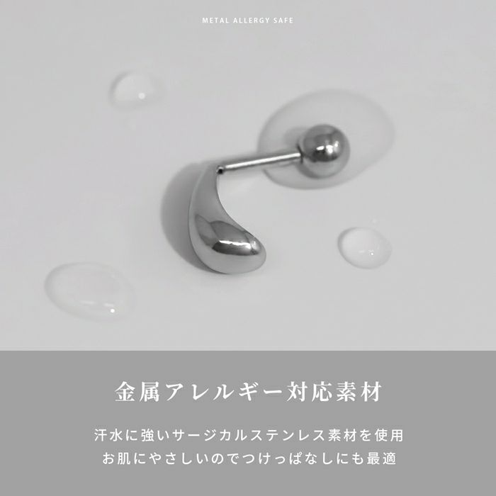 軟骨ピアス ティアドロップ 雫 ドロップ 金属アレルギー対応 ハーフフープ ストレートバーベル ボディピアス