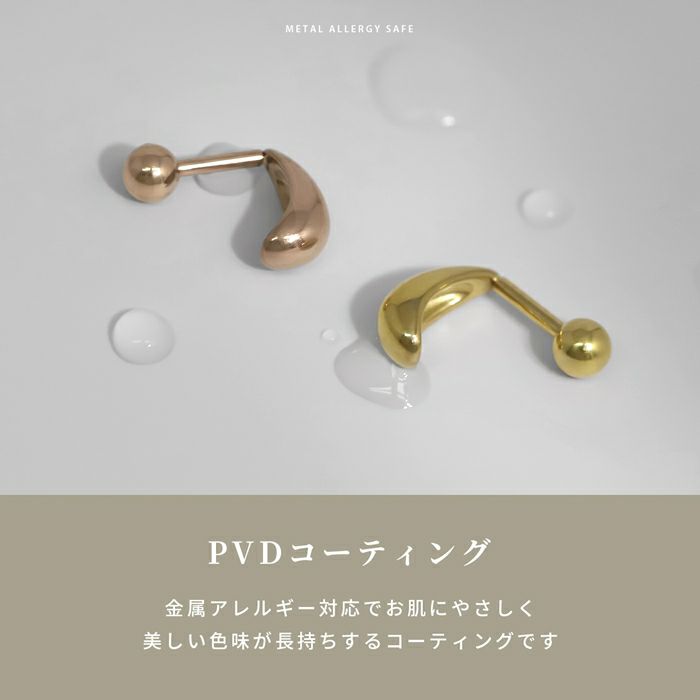 軟骨ピアス ティアドロップ 雫 ドロップ 金属アレルギー対応 ハーフフープ ストレートバーベル ボディピアス