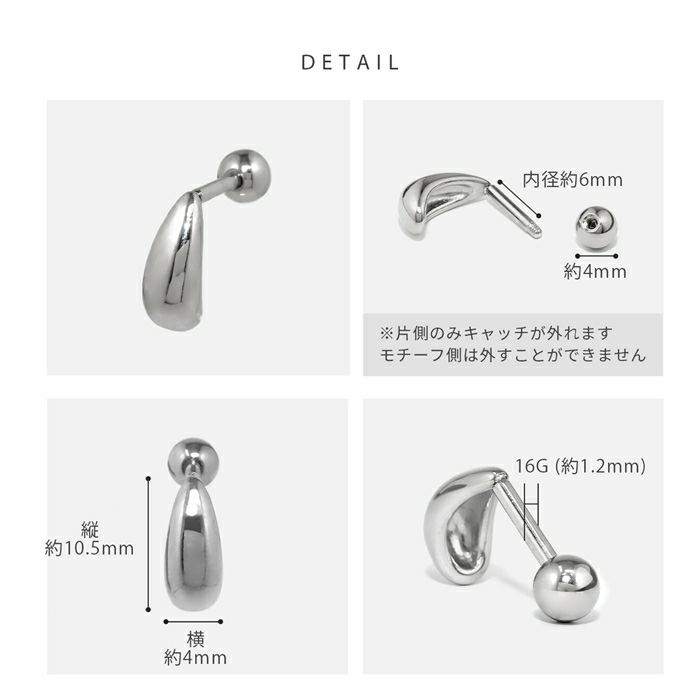 軟骨ピアス ティアドロップ 雫 ドロップ 金属アレルギー対応 ハーフフープ ストレートバーベル ボディピアス