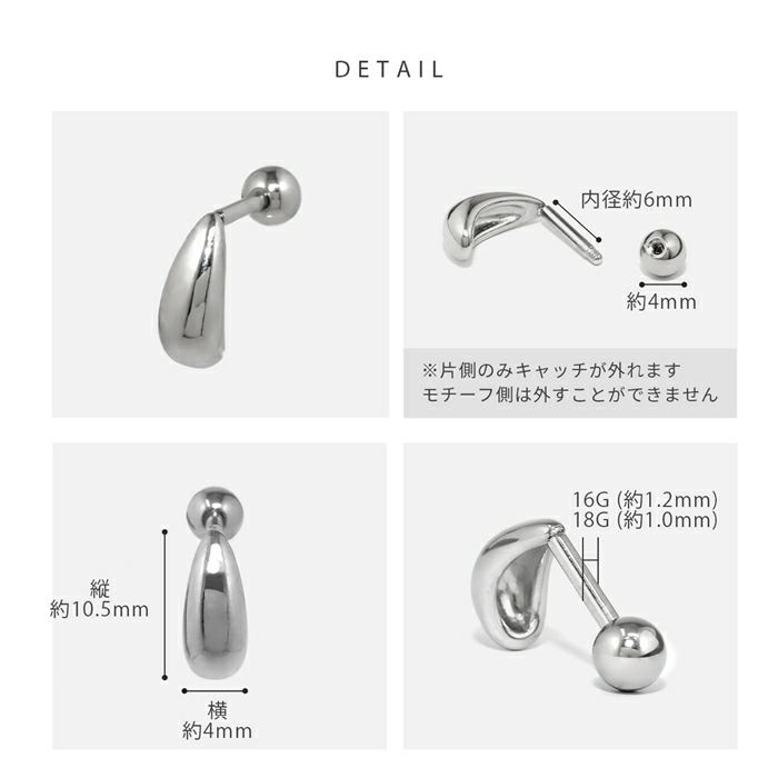軟骨ピアス ティアドロップ 雫 ドロップ 金属アレルギー対応 ハーフフープ ストレートバーベル ボディピアス